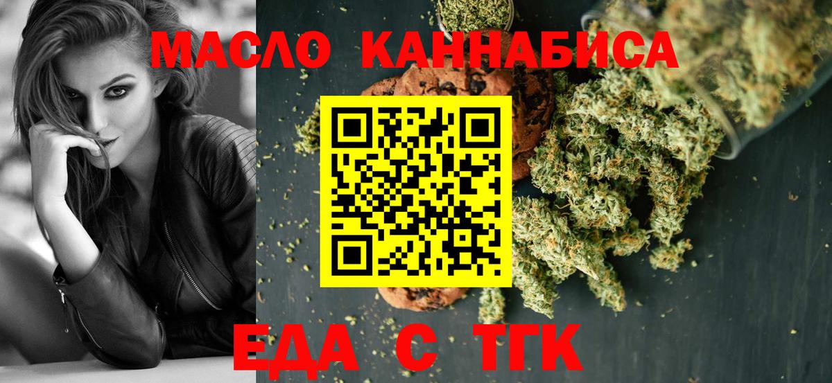 Саратов  Cannafood марихуана  Вход с VPN 
