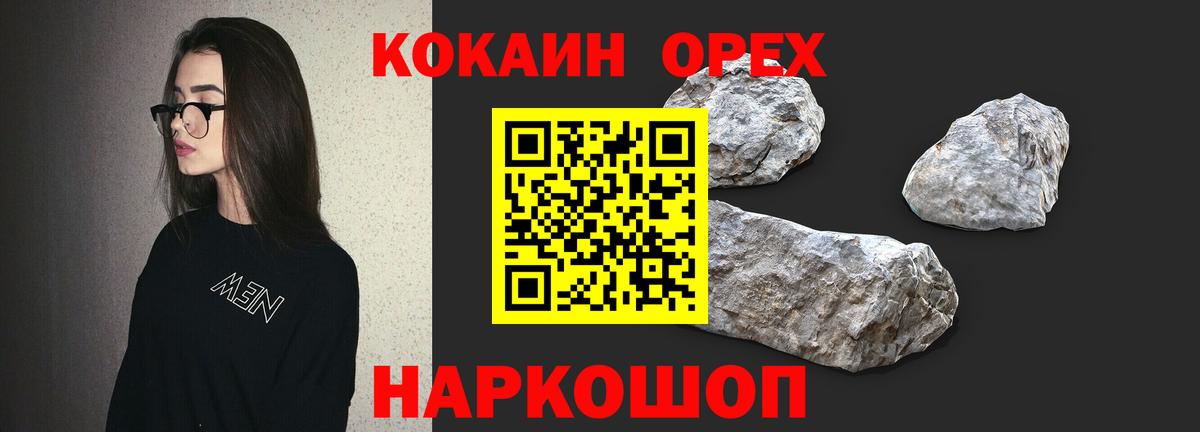Кокаин 97% Саратов