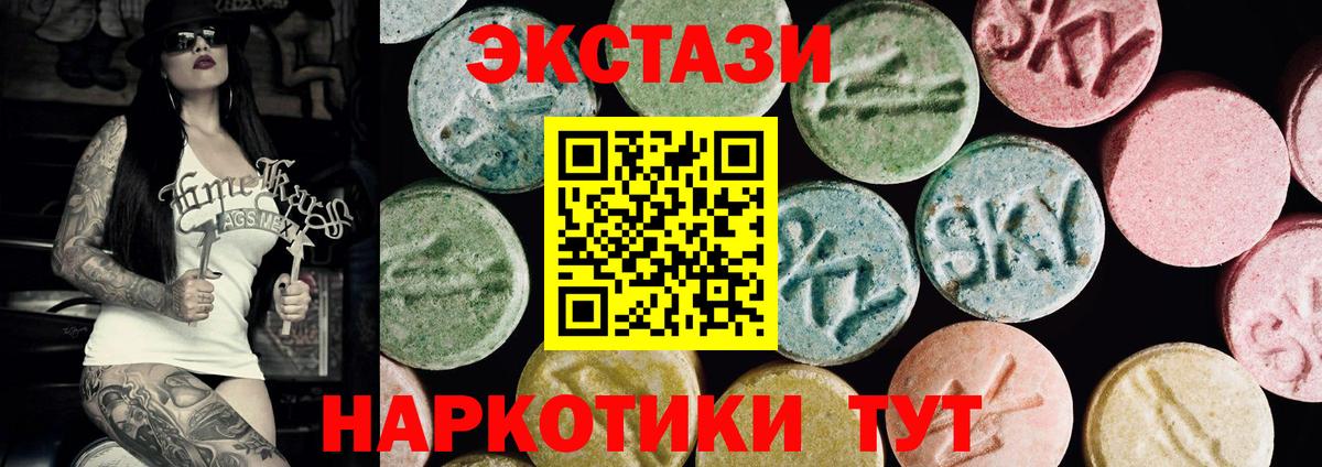 Ecstasy  Вход с VPN  Саратов  Ecstasy TESLA  Экстази mix 
