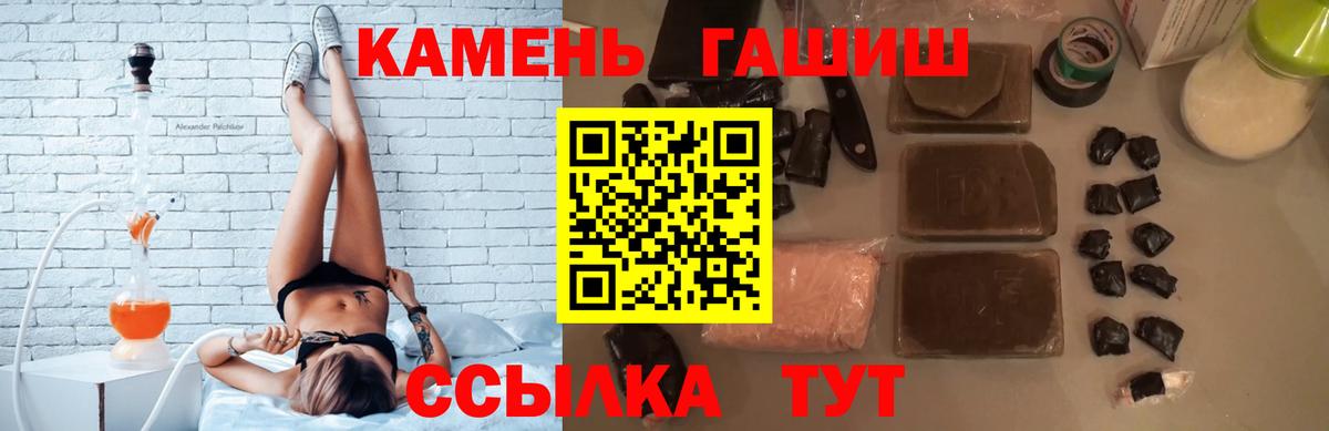 ГАШИШ 40% ТГК  Вход с VPN  Гашиш Cannabis  Саратов 
