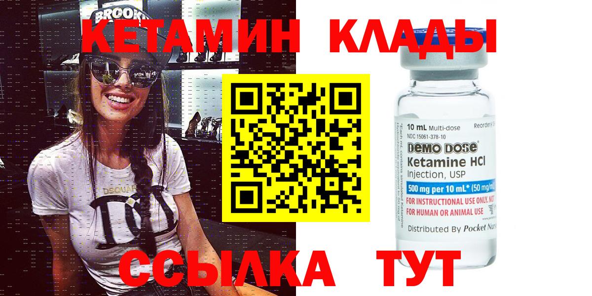 Кетамин VHQ Саратов