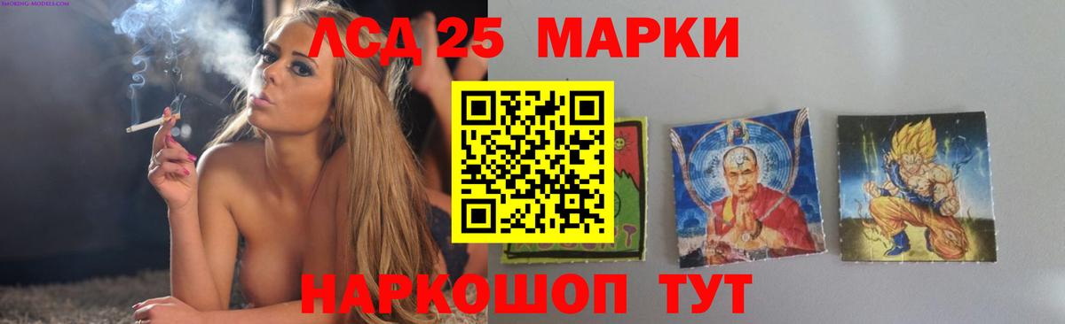 ЛСД экстази кислота  Лсд 25 экстази кислота  Вход с VPN  Саратов 
