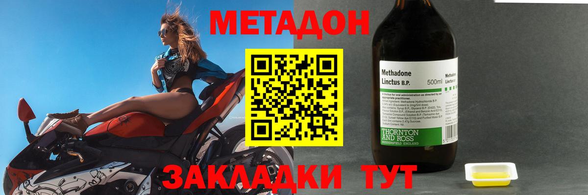 Саратов  МЕТАДОН белоснежный  блэк спрут   Вход с VPN 