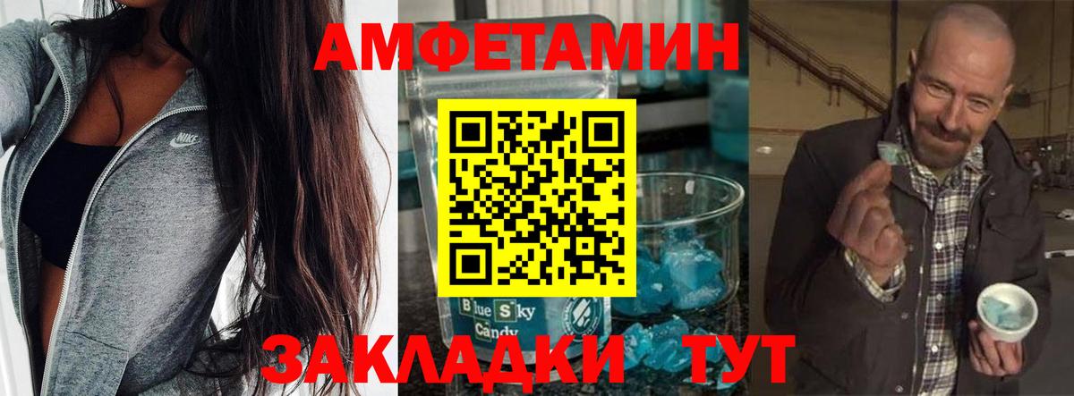 Первитин мет Саратов