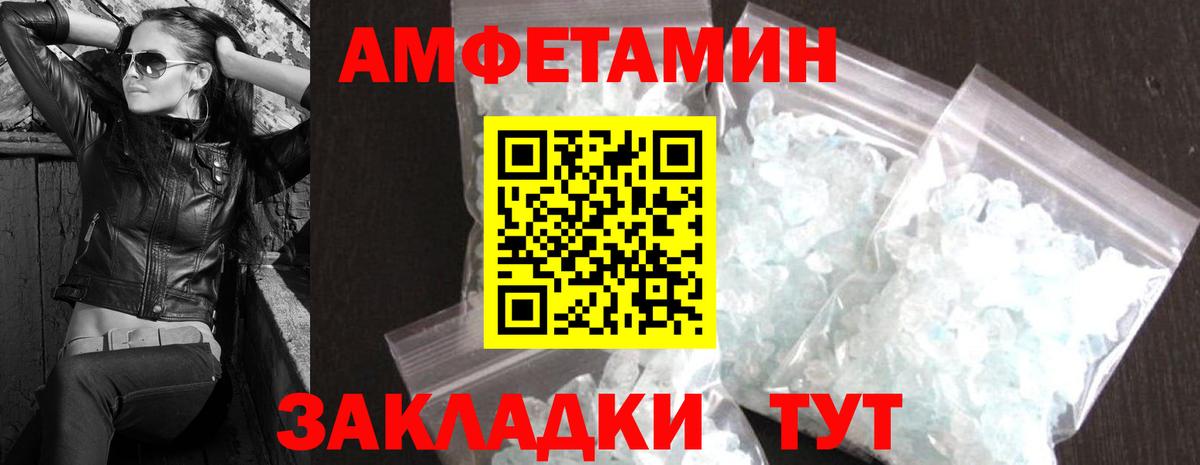 Саратов  Метамфетамин кристалл  Вход с VPN 